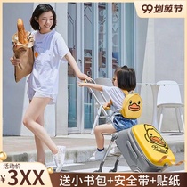 Xiaomi childrens trolley box parent-child lazy walking baby universal wheel can sit can ride suitcase 20-inch travel boarding case