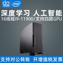 Daqin digital I9 11900 RTX3090 deep learning host 4-way GPU Server AI Artificial intelligence data computing machine learning edge simulation reasoning computer workstation