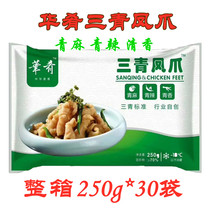 Huaqinghua delicacies Sanqing Phoenix Claws boneless bone boneless chicken feet 250g * 3 bags restaurant specialty semi-finished cold dishes