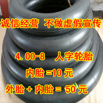 Micro tillage tractor tube 4 00 400 450 500 550 600- 7-8-10-12-13-14-15-16