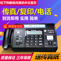 New Panasonic KX-ft872 thermal paper fax machine phone copy fax machine 876 full Chinese display