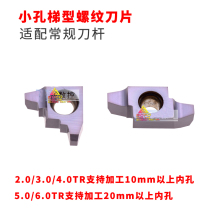  Trapezoidal T-shaped threaded blade GER2 0TR 3 0TR 4 0TR-B 5 0TR 6 0TR-D KM25H