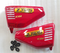 Motorcycle accessories Pearl River 125 side cover ZJ125 side cover miscellaneous brand CG125 battery cover left and right cover
