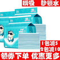 Sub-first baby Urine Cushion Disposable Newborn Urine Mat 50 slices x3 Package 33 * 45cm Baby Care cushion breathable