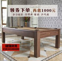 Billiard table solid wood American black 8 standard adult home table office meeting multifunctional billiard table