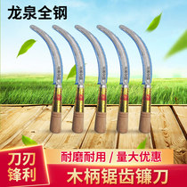 Longquan New sickle all-steel agricultural mowing leek sickle with serrated grass knife cutting garden forest He packaging bag