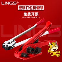 Baler manual tightening machine Plastic steel belt plastic packing pliers clamp Packer packing packing machine strapping strapping