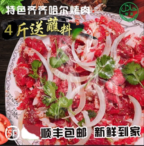 Qiqihar barbecue, Qiqihar Barbie, Q, Qiqihar beef, 4 PCs. by air in Shunfeng