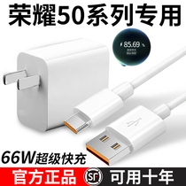 Huawei 66w charger head is suitable for Glory 50 mobile phone super fast charging original 6A fast charging cable type-c Glory 50SE data cable 50pro flash charging 66W plug official original