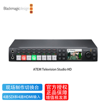 ATEM Television Studio HD switching desk with tax included
