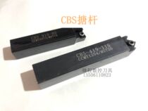 CBS boring indexable 90 degree boring bar 10 square CBS908 910 916 CBS925CCMT09T3 blade