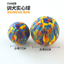 Dog toy bite-resistant ball training molars camouflage ball training dog artifact horse dog dog mound large pet dog training supplies