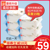 Good child wet and dry dual-use towel Baby cotton soft towel Newborn baby hand and mouth wet towel Cotton soft paper towel 100*6 packs