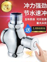 Arrow Sign Bathroom Toilet Hand Press Type Flush Valve Squatting Pan Toilet Flush Valve Switch Large Toilet Flushing