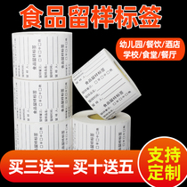 Chuangwei food sample label sticker school kindergarten canteen kitchen hotel catering production date stickers