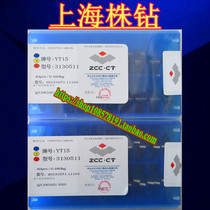 3130511 Zhuzhou triangular alloy milling machine blade YT14 15 YW1 2 YG3 6 8