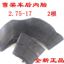 Curved beam car 110 motorcycle inner tube 2 75-17 tires applicable to Zongshen Qianjiang Lifan Dayang modified accessories