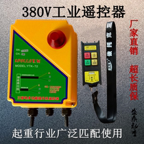  380V lifting and lowering hoist small hoist three-phase electric ring chain hoist up and down control industrial wireless remote control