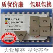 Zhuzhou Cemented carbide milling insert YT5 T14 YW1YW2 YG6YG8YT15 4160511 3130511