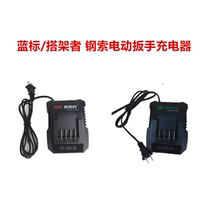 Blue label holder cable Li-ion rechargeable electric wrench 42F 4 0H 6 0H 8 0H charger battery