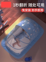 Baby net mosquito cover infant bed without bottom portable foldable encryption baby small tattoo net