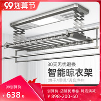 Intelligent electric drying rack remote control lifting drying home balcony telescopic voice control ultra-thin small apartment drying clothes