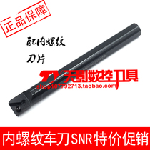 CNC internal thread turning tool SNR SNL0020R22 0025S22 0032T22 0040T22 0050V22
