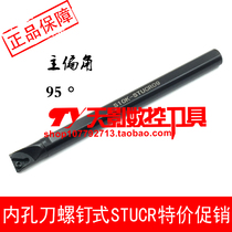 CNC Arbor bore tool 95 degrees S08K-STUCR09B S10K S12M-STUCR09 STUCL09