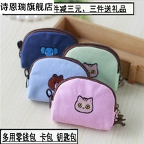 Primary school childrens wallets coin wallets cloth bags children boys multifunctional boys boys fashion coins girls put