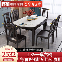 New Chinese style marble dining table and chair combination Square round dual-use dining table dining table Modern simple small apartment set furniture