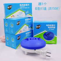 Hacker electric mosquito coil heater set mosquito repellent odorless and fragrant hotel home (5 boxes 1 device)