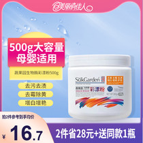 Vegetable and Orchard color bleaching powder to remove stains and whiten color clothing white clothes to restore special bleach color protection