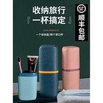 Travel brush Cup washing Cup portable toothbrush storage box tooth bowl mouthwash Cup simple dental box set home