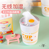 Enterprise LOGO company annual meeting gift custom instant noodle cup humidifier small office desktop bedroom bedside USB rechargeable car large spray for girlfriend birthday customer companion gift