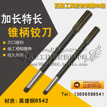 Extended machine reamer with taper shank 23 * 300mm 24 25 26 28 30 32 35 * 400mm non-standard custom-made