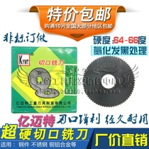  Yimaite plus hard nitride incision milling cutter Saw blade milling cutter 40*1*2 50*2 60*1*2 63*2*3