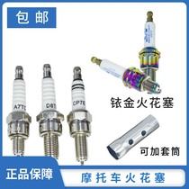 Motorcycle spark plug 125110A7TC D8TC Zongshen tricycle 200 pedal 70 curved beam car