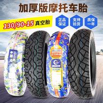 Thick Chengyuan 130 90-15 Vacuum Tire Storm Prince Motorcycle Rear Tire 130 90-15 Inner and Outer Tire