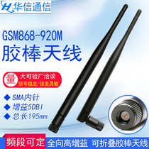 gsm antenna 868MHz 900MHz 915MHz 920MHz high gain omnidirectional antenna 5dbi antenna