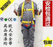 National standard polyester thickened buffer seat belt European full body five-point insurance belt aerial work construction double large hook
