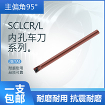 CNC tool bar shockproof and hardened spring steel inner hole knife S10N-SCLCR 20 25-300