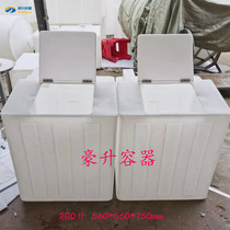 PE stirring outdoor chemicals thickened plastic bucket horizontal square dosing tank corrosion-resistant diesel transport storage tank
