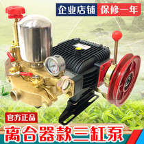 Type 26 80 three-cylinder plunger pump small spanter pump head high pressure Agricultural Medicine pump orchard machinery tractor reform