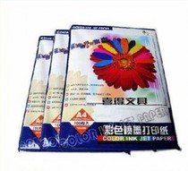 Qisen A4 Color Inkjet Paper 108g color inkjet printing paper a pack of 100 sheets