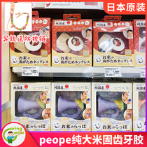 Japanese original people pure rice made baby gear fixer baby grinding tooth bite glue toy necklace tooth gum