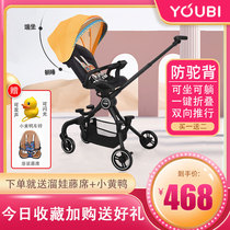 youbi slippery baby artifact trolley ultra-light foldable baby stroller high landscape two-way children walking baby