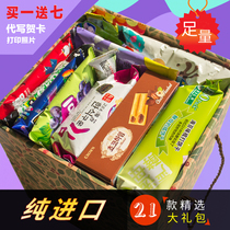 Imported Japanese Korean snacks package a box of snack food snacks Net red whole box to send girlfriend birthday