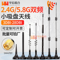 2 4G 5G 5 8G Dual-band small suction cup antenna 12dbi wireless routing SMA omnidirectional high gain wifi antenna