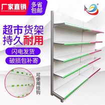 Supermarket shelves Stationery store maternal and child store pharmaceutical store display rack Food convenience store shelves hole board hook shelves