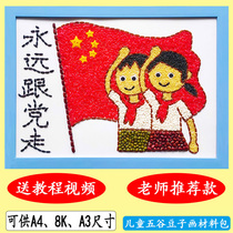 Grain grains bean paste painting material package kindergarten hand diy paste food seed painting Love Party patriotism